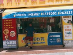 门面-广州仔手撕盐焗鸡店(香宁花园店)