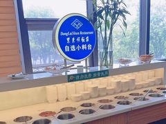 -东来顺•非遗火锅(外滩店)