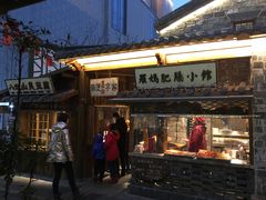 -罍+村卤菜摊(罍街店)