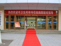 门面-山东省立医院(中心院区)