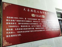 -大赤坎肥仔强烧味海鲜餐厅(大赤坎店)