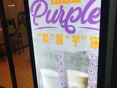 紫芋牛乳芋圆-巡茶(汇邻广场店)