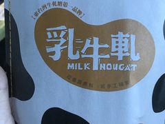 -瑞穗牧场