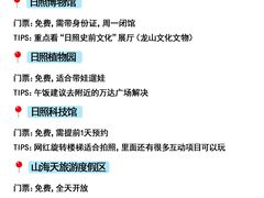 -日照海滨国家森林公园