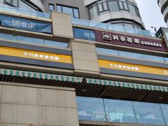 -八珍玉食鸡煲·打边炉(印象城店)