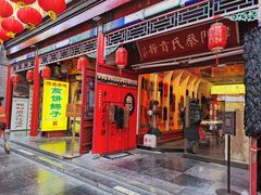 -古文化街旅游区