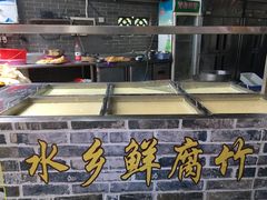 -水乡人家私房菜(逢简店)
