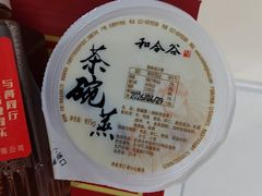 -和合谷(北新桥店)