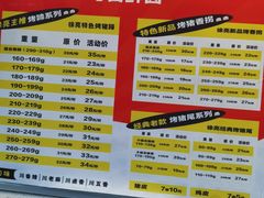 -徐亮烤蹄(建设路店)