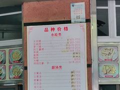 -老福合沟无米粿甜汤粿品店
