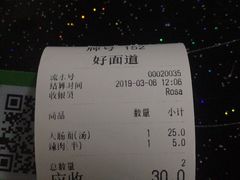 -好面道大肠面(中华路店)