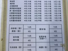 菜单-八一潮州砂锅粥城