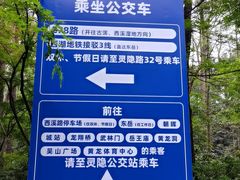 -灵隐飞来峰景区
