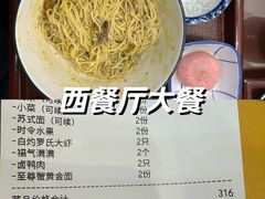 -百年老字号·观振兴蟹黄面·三虾面·苏式面(观前街富仁坊巷店)