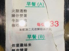 -义顺牛奶公司(庇利金街店)