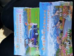 -新疆天山野生动物园