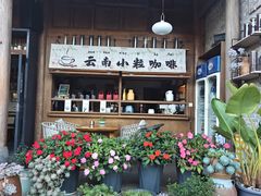 -和顺古镇