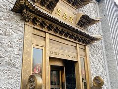 -耳朵眼炸糕(鼓楼店)
