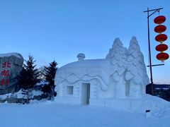 -北极村旅游风景区