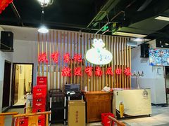 -二0二李记南瓜田鸡老字号(宜宾一店)