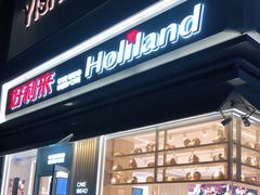 门面-好利来(温江新尚天地店)
