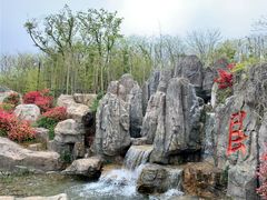 -茅山东方盐湖城景区