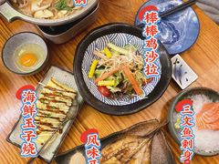 -坂吉屋·居酒屋深夜食堂(龙湖店)
