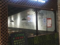 门面-大自然醉鹅·铁锅火焰鹅(上海联洋店)