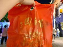 -百饼园(南后街店)