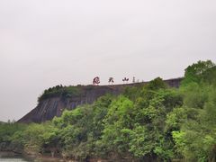 -飞天山旅游区