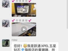 -跃通XPEL超级旗舰店(浦东店)