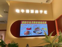 -杯子红牛排(创意产业园店)