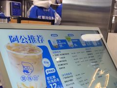 -煲珠公·老红糖珍珠奶茶(长宁龙之梦店)