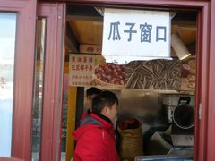 -秋栗香(地安门店)