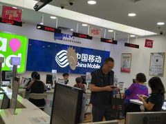 -中国移动(中旅服务厅)