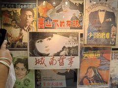 -上海电影博物馆