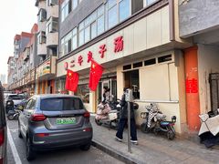 -二牛丸子汤(杏花岭店)