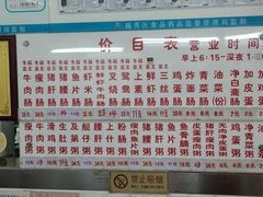-穗银肠粉店(东川路店)