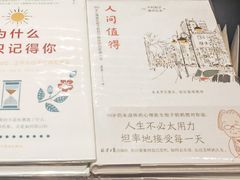 -茑屋书店(天目里店)