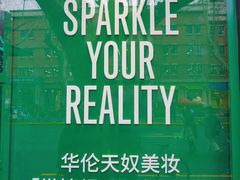 -安福路
