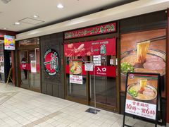 -一兰拉面(千叶店（C-one内）)