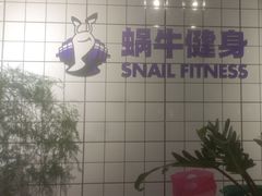-蜗牛健身·私教馆(海珀香庭店)
