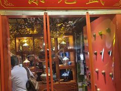 -京元盛铜锅涮肉(上海总店)