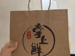 -掌上鲜(南顺城街店)