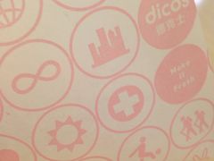 -德克士(通灌北路店)