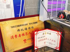 -佛跳墙捞饭(连目巷店)