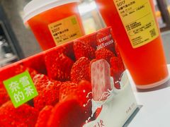 草莓酸奶块-奈雪的茶(天河城店)