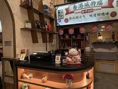 -香港威特瑞茶餐厅(小白楼音乐厅店)