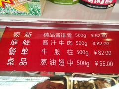 菜单-真正老陆稿荐(太康新村店)