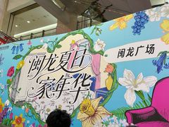 -闽龙广场